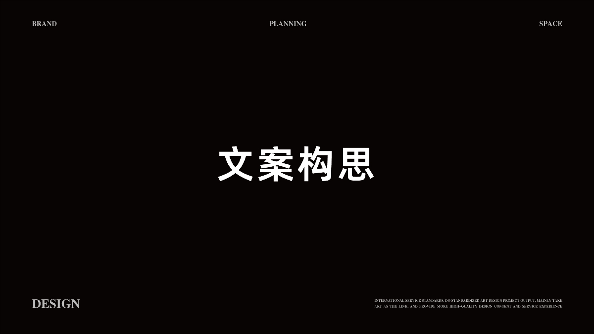 安徽金三和生態(tài)農(nóng)莊-包裝全案設(shè)計