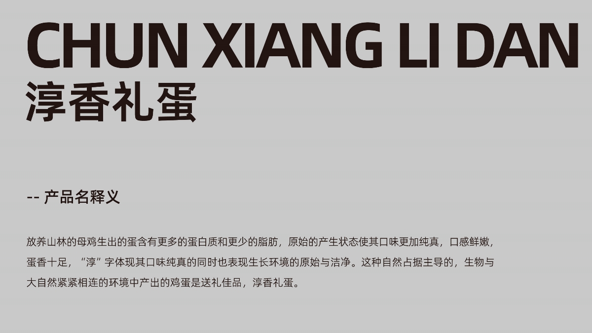 安徽金三和生態(tài)農(nóng)莊-包裝全案設(shè)計