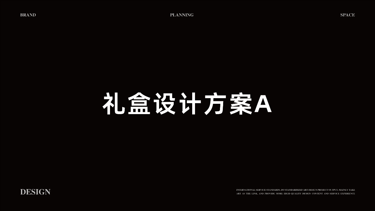 安徽金三和生態(tài)農(nóng)莊-包裝全案設(shè)計